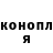 Героин хмурый Nina Bredly