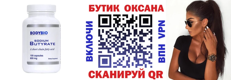 OMG ССЫЛКА  Каменск-Уральский  Бутират Butirat  наркошоп 