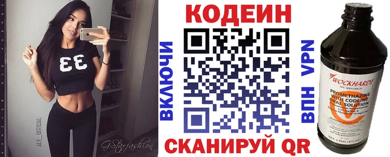 где можно купить   Каменск-Уральский  Кодеин напиток Lean (лин) 