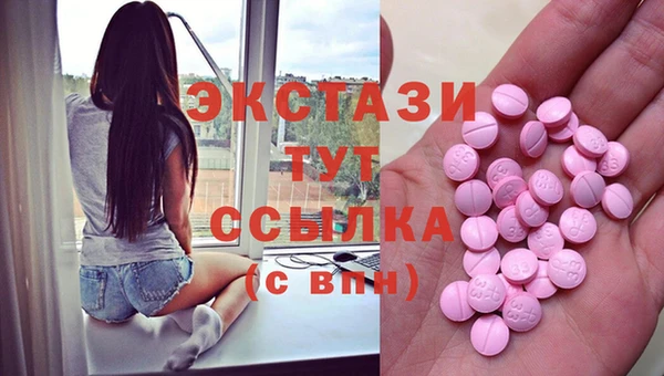 экстази Арсеньев